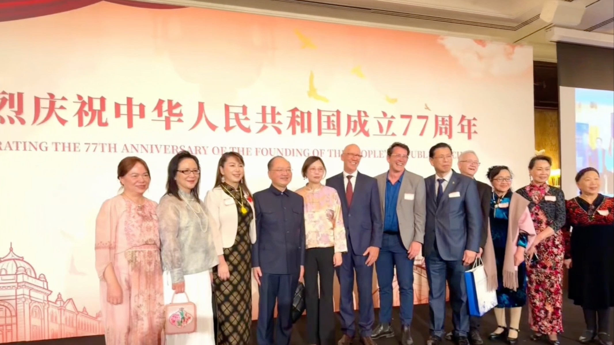 热烈庆祝中华人民共和国成立77周年