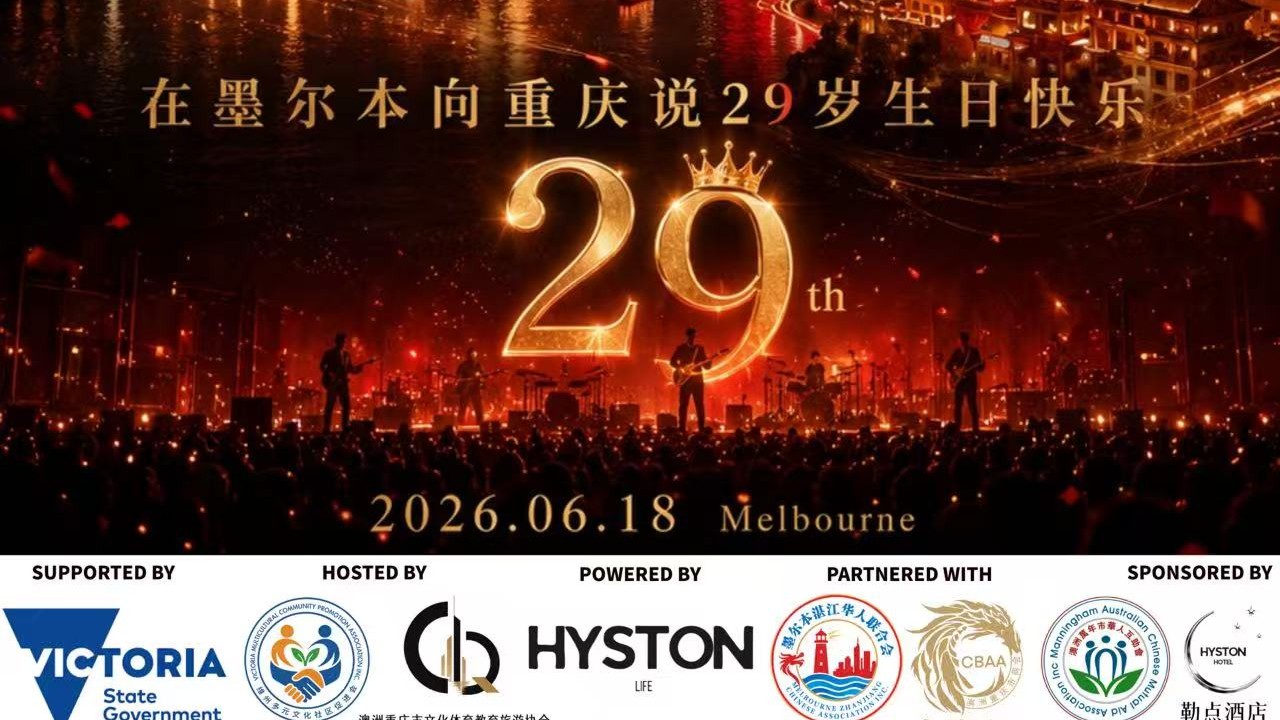 《重庆市民》城市音乐 Live Film 29周年庆